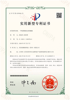 英菲洛清潔度顯微鏡電動(dòng)檢偏鏡專利